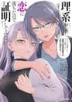 【予約商品】理系が恋に落ちたので証明してみた。(1-19巻セット)
