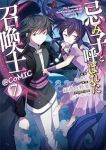 忌み子と呼ばれた召喚士@COMIC(1-7巻セット・以下続巻)コイシ【1週間以内発送】