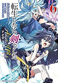 転生したら剣でした Another Wish【全6巻完結セット】 いのうえひなこ