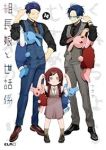 【予約商品】組長娘と世話係(1-14巻セット)