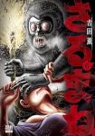 さるまね(1-6巻セット・以下続巻)吉田薫【1週間以内発送】
