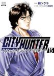 今日からCITY HUNTER【1-15巻セット】 錦ソクラ