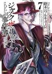 【予約商品】終末のワルキューレ奇譚 ジャック・ザ・リッパーの事件簿(1-7巻セット)