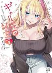 【予約商品】ギャル嫁の秘密(1-2巻セット)