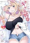 【予約商品】ギャル嫁の秘密(1-3巻セット)