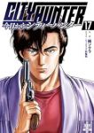 【予約商品】今日からCITY HUNTER(1-17巻セット)