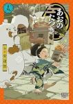 【予約商品】あおのたつき(1-19巻セット)