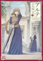 【予約商品】アルテ(1-22巻セット)