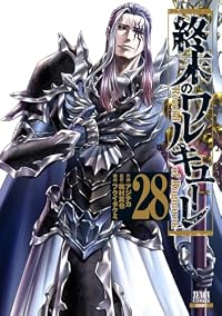 【予約商品】終末のワルキューレ(1-28巻セット)
