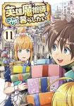 英雄魔術師はのんびり暮らしたい@COMIC(1-11巻セット・以下続巻)福成冠智【1週間以内発送】