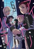 【予約商品】アイドリバティ(全6巻セット)