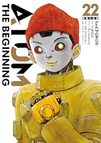 アトム ザ・ビギニング【1-22巻セット】 カサハラテツロー