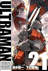 【予約商品】ULTRAMAN(1-21巻セット)