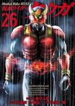 【予約商品】仮面ライダークウガ(1-26巻セット)