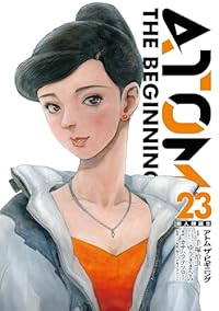 【予約商品】アトム ザ・ビギニング(1-23巻セット)