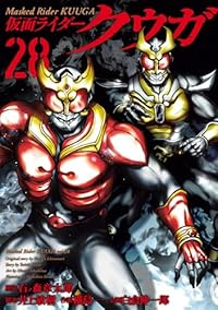 【予約商品】仮面ライダークウガ(1-28巻セット)