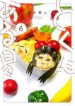 【予約商品】とくにある日々(1-6巻セット)