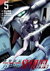 【予約商品】機動絶記ガンダム SEQUEL(1-5巻セット)