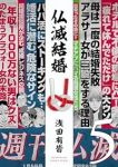 【予約商品】仏滅結婚(1-5巻セット)