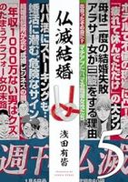 【予約商品】仏滅結婚(1-5巻セット)