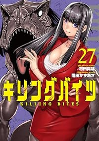 【予約商品】キリングバイツ(1-27巻セット)