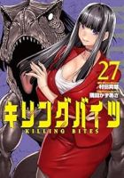 【予約商品】キリングバイツ(1-27巻セット)