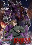 【予約商品】機動絶記ガンダム SEQUEL(1-7巻セット)