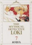 新装版 魔探偵ロキ【全7巻完結セット】 木下さくら