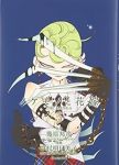 ノケモノと花嫁 THE MANGA(1-5巻セット・以下続巻)中村明日美子【1週間以内発送】