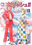 【予約商品】金色のガッシュ!! 2(1-5巻セット)