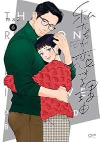 【予約商品】新装版 私たちが恋する理由(1-6巻セット)