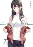 【予約商品】ニューノーマル(1-7巻セット)