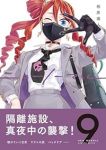 【予約商品】ニューノーマル(1-9巻セット)